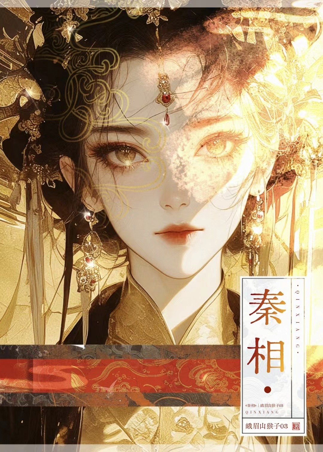 带着超市穿越成王妃