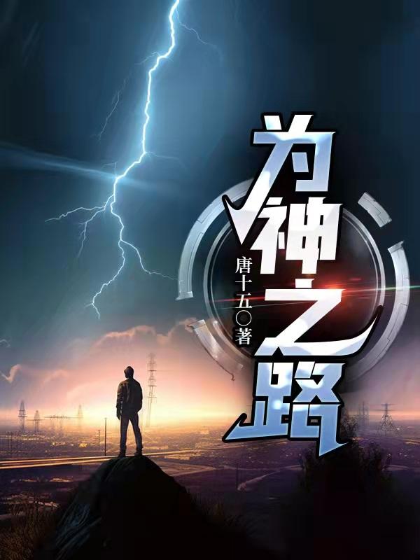 为神州守望完整歌谱