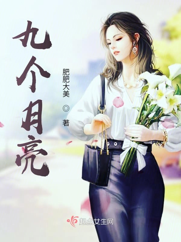 九个月怀孕被人勒肚子