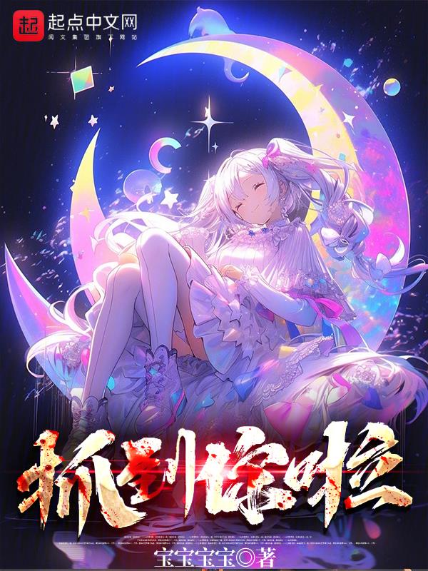 抓到你了的英文怎么说
