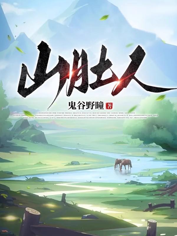 山东回应疑发现畜间炭疽阳性