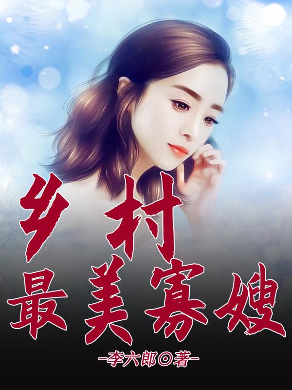 乡村最美医生申请实例