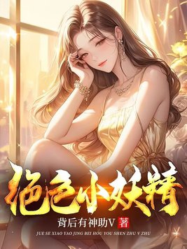 绝色小太监