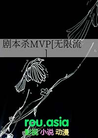 剧本杀无限流