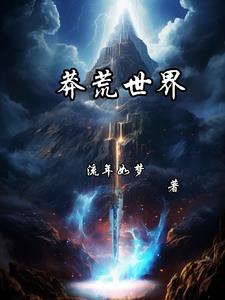 苍莽幽旷诗句