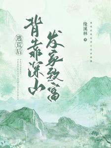 逃荒是什么