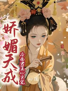 后宫第一美人出场