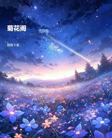 菊花加枸杞泡水喝