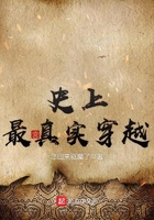 史上最真实的修真小说