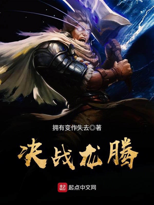 决战龙骑和平精英