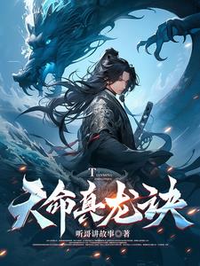 天命诀