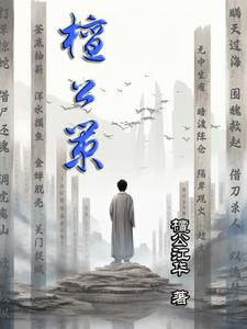 檀公馆层高多少