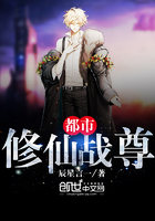 都市修仙获得远古传承的小说