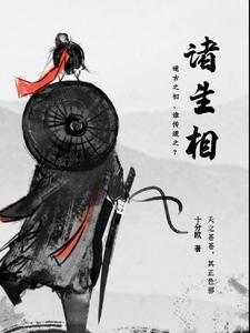 诸生浮屠txt
