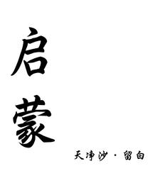 银河奥特曼主题曲