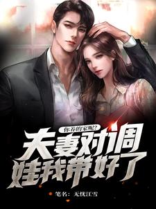 夫妻互换角色照顾宝宝