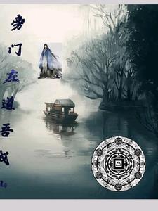 旁门左道官网首页