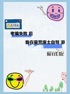 考编失败进厂打工吗