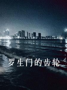 罗生门的歌词是关于什么的