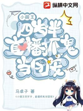 小阎王地府直播