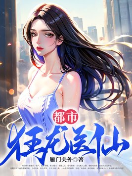 都市狂龙医仙全集免费下载