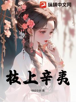 辛夷嫁接枝