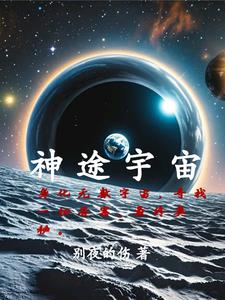 神途元宇宙正规吗