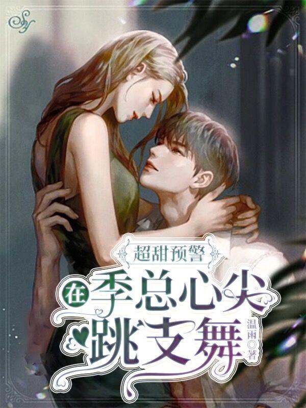 超甜预警霸屏告白