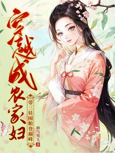 分家后盖房囤粮
