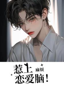 你喜欢你舅舅吗什么梗
