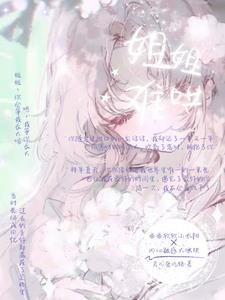 姐妹花