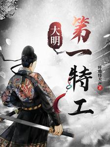 大明第一次科考