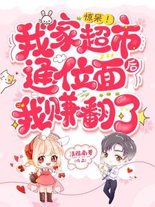 位面交易系统方白