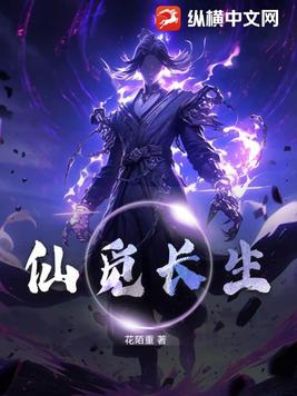觅长生 升仙台