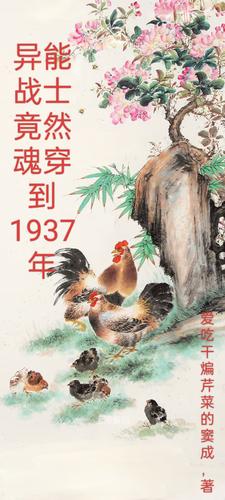 魂穿七八:末世女有空间(原名:重生当军嫂)