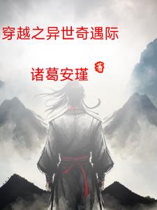穿越之异世美男多