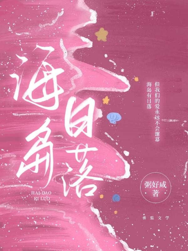 海岛日落拍照