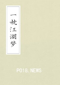 一枕全部作品列表