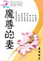 魔尊的英文